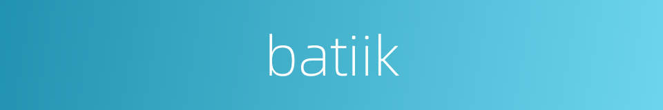 batiik的同义词