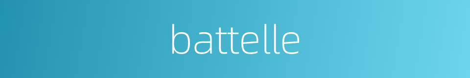 battelle的同义词