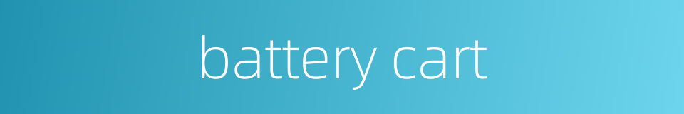 battery cart的同义词