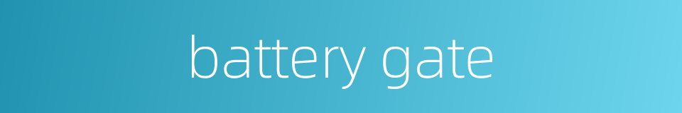 battery gate的同义词