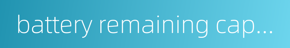 battery remaining capacity的同义词