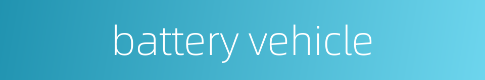 battery vehicle的同义词