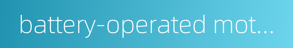 battery-operated motor cycle的同义词