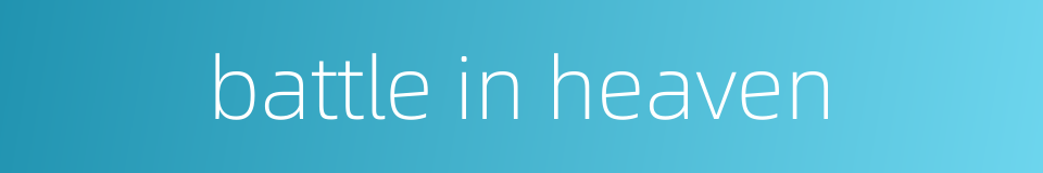 battle in heaven的同义词
