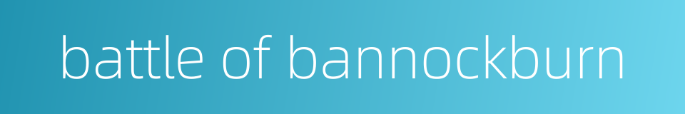 battle of bannockburn的同义词