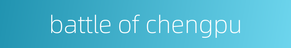 battle of chengpu的同义词