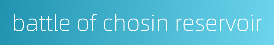battle of chosin reservoir的同义词