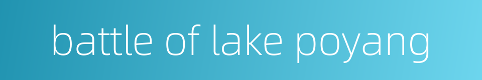 battle of lake poyang的同义词
