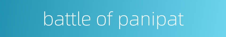 battle of panipat的同义词