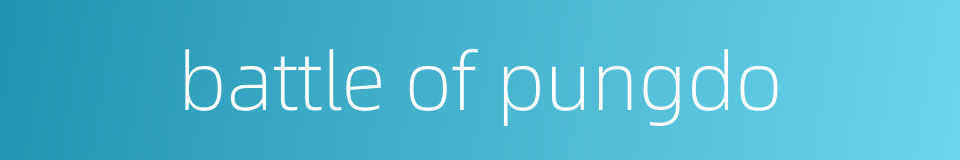 battle of pungdo的同义词
