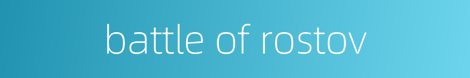 battle of rostov的同义词
