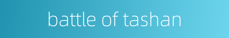 battle of tashan的同义词