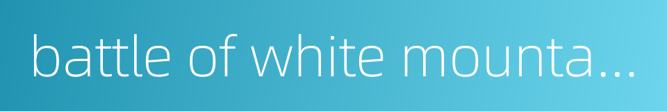 battle of white mountain的同义词