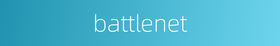 battlenet的同义词