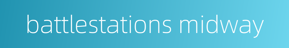 battlestations midway的同义词