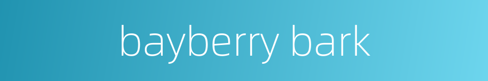 bayberry bark的同义词