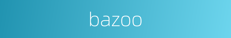 bazoo的同义词