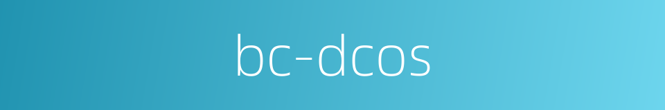 bc-dcos的同义词