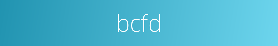 bcfd的同义词