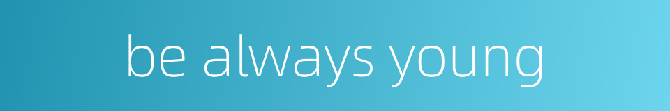 be always young的同义词