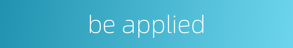 be applied的同义词