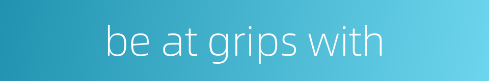 be at grips with的同义词