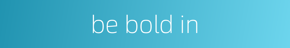 be bold in的同义词
