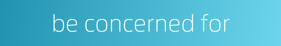 be concerned for的同义词