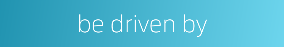 be driven by的同义词