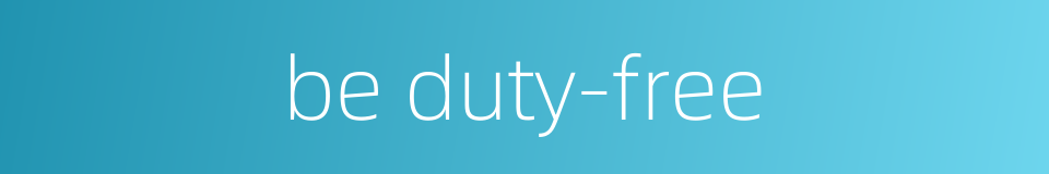 be duty-free的同义词