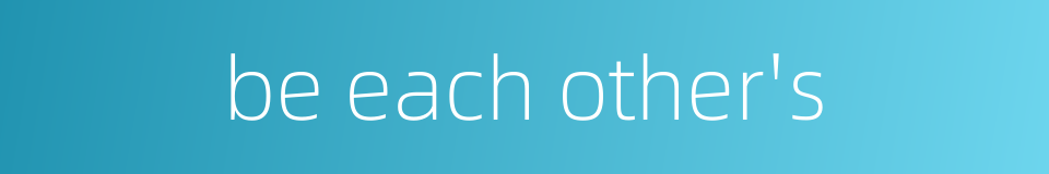 be each other's的同义词