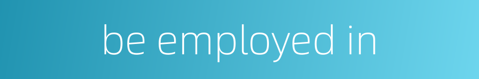 be employed in的同义词