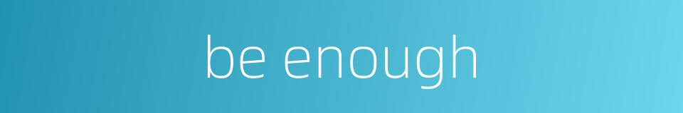 be enough的同义词