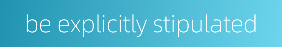 be explicitly stipulated的同义词