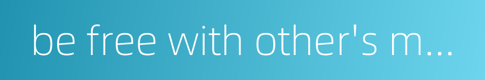 be free with other's money的同义词