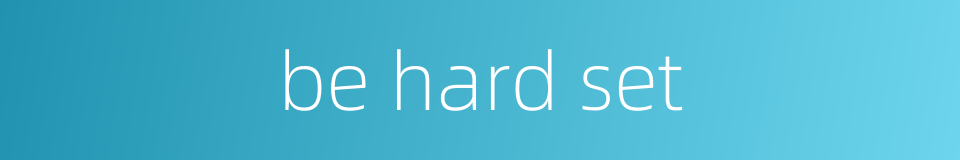 be hard set的同义词