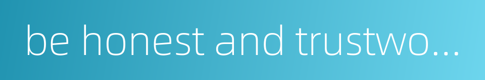 be honest and trustworthy的同义词