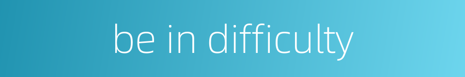 be in difficulty的同义词