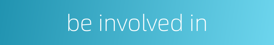 be involved in的同义词