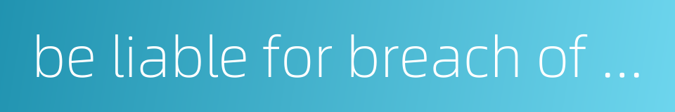 be liable for breach of contract的同义词