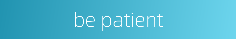 be patient的同义词