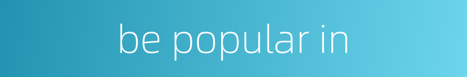 be popular in的同义词