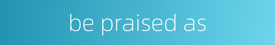 be praised as的同义词