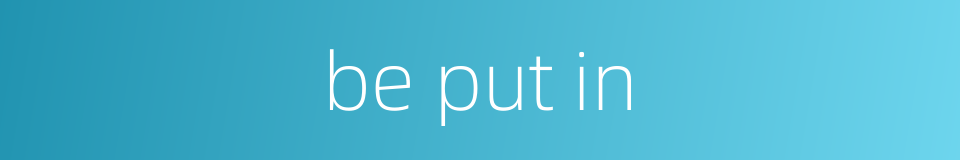 be put in的同义词