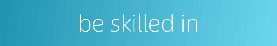be skilled in的同义词