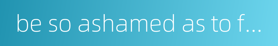 be so ashamed as to feel painful的同义词