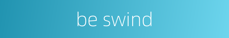 be swind的同义词