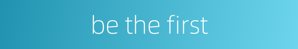 be the first的同义词