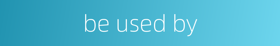 be used by的同义词