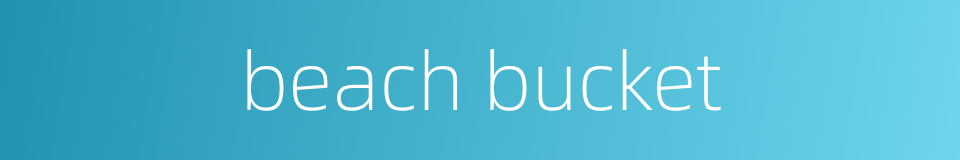 beach bucket的同义词
